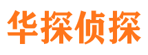 城北外遇出轨调查取证